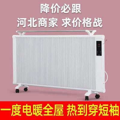 扬子碳晶取暖器碳纤维电暖气片家用节能省电大面积速热移动壁挂式