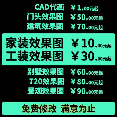 工装家装实体店面商铺装修门头效果图室内设计施工图纸 3D建模