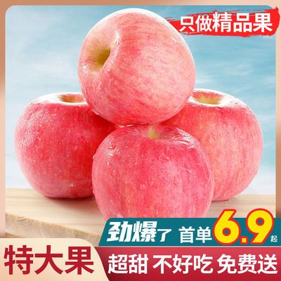 正宗冰糖心红富士脆甜苹果水果新鲜应当季整箱10斤苹果整箱包邮