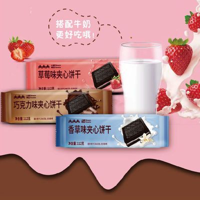 91774/人潮食品巧克力味夹心饼干香草味草莓味可可粉早餐办公室零食休闲