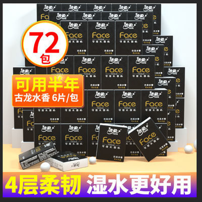 91664/洁柔手帕纸常规大包纸巾家用餐巾纸可湿水面巾纸卫生纸批发整箱