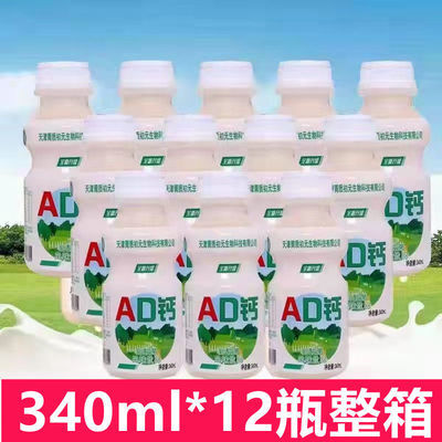 乳酸菌大瓶AD钙奶340ml*12瓶整箱儿童早餐酸奶0脂肪0蛋白质饮料