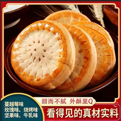 91709/目成眉语疆巴馕多口味烤馕饼新疆特产营养早餐代餐点心鲜花饼