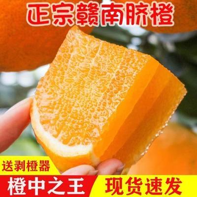 【江西赣南脐橙】橙子新鲜10斤大果当季水果5冰糖甜橙果冻橙赣州