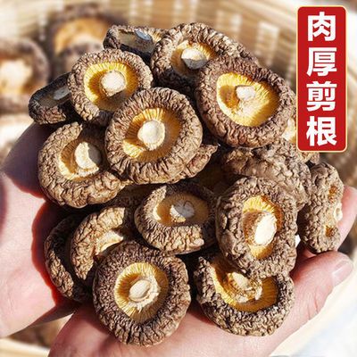 93086/香菇干货500g特级新鲜肉厚小个干香菇冬菇煲汤散装特产批发150g