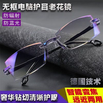 93180/高清时尚钻石切边无框防蓝光老花镜远近两用中老年人老光眼镜男女