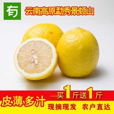 131185/云南特产高原黄柠檬新鲜水果尤力克柠檬果子生鲜水果批发整箱包邮