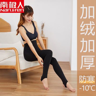 91775/南极人加绒打底裤外穿黑色光腿秋裤加厚连裤袜保暖神器一体裤秋冬