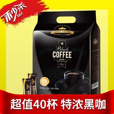 黑咖啡无蔗糖速溶纯正好喝饮料云南小粒咖啡纯黑苦咖啡40条装特价