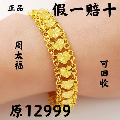 93045/香港正品万足真金色爱心手链女款幸运四叶草手链送女友妈妈生日礼