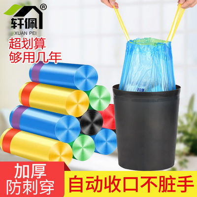 132076/手提加大抽绳式垃圾袋厚实办公家用彩黑色袋子自动收口一次性批发