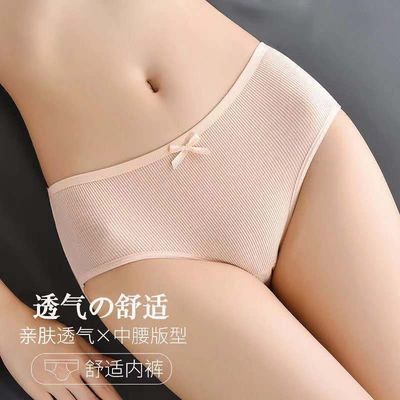92835/新款内裤女夏季薄款抗菌透气韩版螺纹中腰无痕舒适三角裤