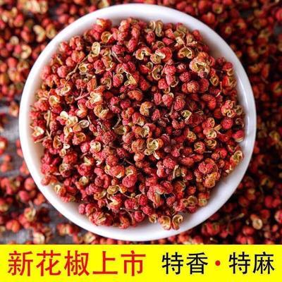 106054/【新货特价】四川正宗大红花椒粒汉源干麻椒炒菜调味炖肉煲汤大料