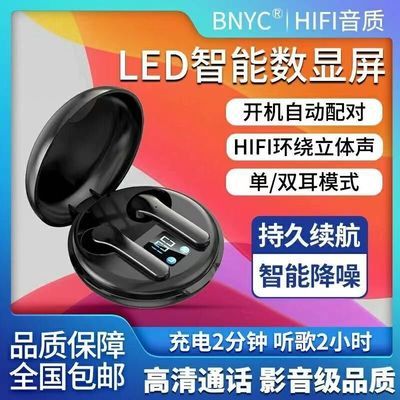 93433/BNYC真无线蓝牙双耳机迷你入耳塞头戴式运动华为OPPO苹果vivo通用