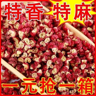 93428/四川特产花椒粒500g大红袍花椒红麻椒大料批发调料250g500g粉粒