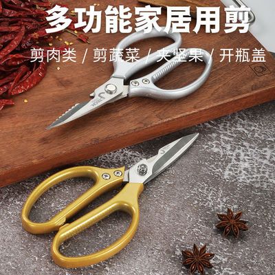 92941/捷科多功能厨房剪刀特大号不锈钢强力鸡骨剪家用剪肉杀鱼食物剪子