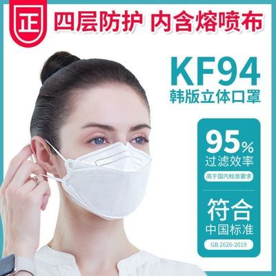 韩版一次性立体口罩kf94柳叶型男女神薄款透气时尚防飞沫明星同款