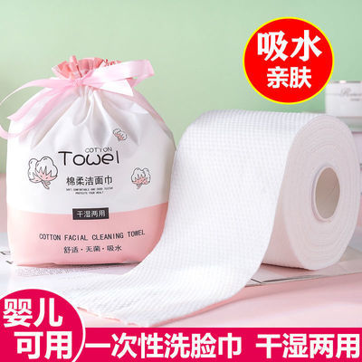 109727/一次性 洗脸巾卷筒式加厚纯棉柔巾 洗面擦脸洁面巾美容化妆卸妆巾