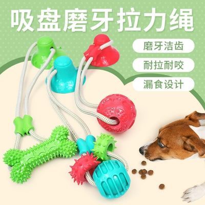 宠物漏食玩具球大中型犬磨牙洁齿耐咬带绳互动玩具球狗狗自嗨神器