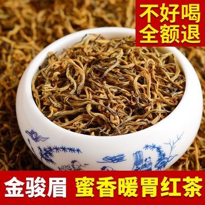 金骏眉红茶茶叶特级黄芽武夷山花香型散装专用礼盒装罐装65克