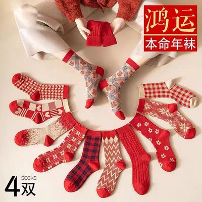 93370/本命年大红袜子女中筒秋冬季百搭韩版日系虎年学院风ins潮袜加厚