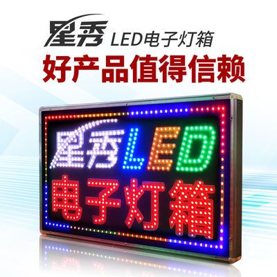 led电子灯箱定做双面闪光字广告牌户外发光挂墙式展示牌定制招牌