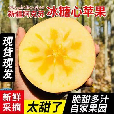 新疆阿克苏冰糖心苹果新鲜水果5/10斤装应季整箱包邮脆甜丑苹果