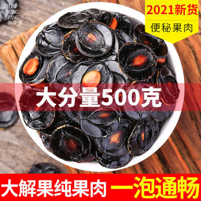 109548/便秘果肉缅甸大解纯果肉便秘女性润清肠通排便天然随便果腊肠果片