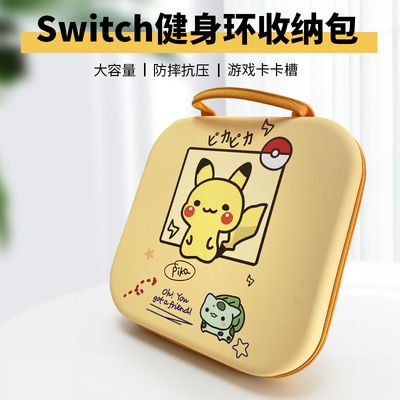 适用于任天堂switch收纳包原装主机游戏机大整理箱卡通全套便携式