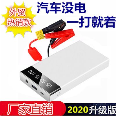 汽车应急启动电源大容量12V移动充气泵搭电点火车载打火备用电瓶