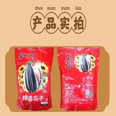 93333/内蒙古原产地原味熟瓜子独立包装五香颗粒饱满粒大均匀