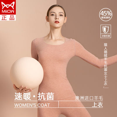 109851/猫人进口德绒保暖内衣女2021羊毛抗菌自发热打底秋衣单件上衣加绒