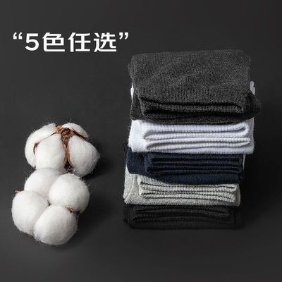 105950/浪莎袜子男士棉中筒袜秋冬季厚款黑色长袜春秋吸汗男袜长筒棉袜