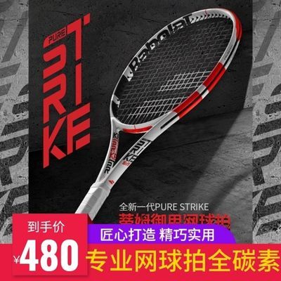 百宝力蒂姆PS100全碳素专业网球拍单人成人初学者PS98品牌碳纤维