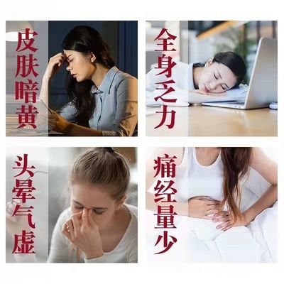93384/红糖姜茶暖宫驱寒大姨妈量少痛经黑糖水暖胃补气血桂圆红枣枸杞茶