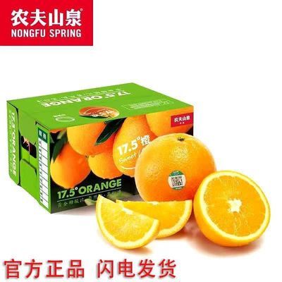 130926/官方授权正宗农夫17.5度橙3kg铂金橙原箱整箱礼盒装赣南山泉脐橙