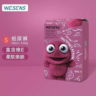 174516/WESENS卫神环保成长裤超薄透气夏季婴儿卫神小怪兽*2包