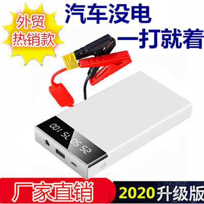 汽车应急启动电源12V大容量车载电瓶救援神器货车点火搭电充气