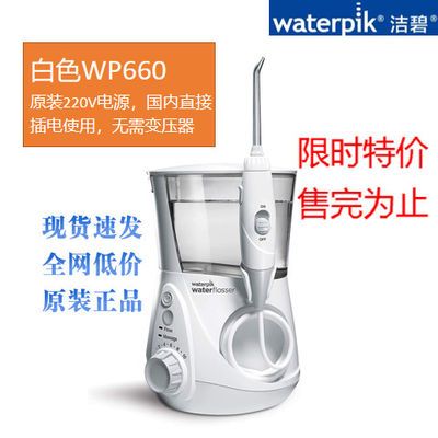 ڲ/Waterpik WP660ˮGT2-1ϴ̨ܼʽ428Ԫ