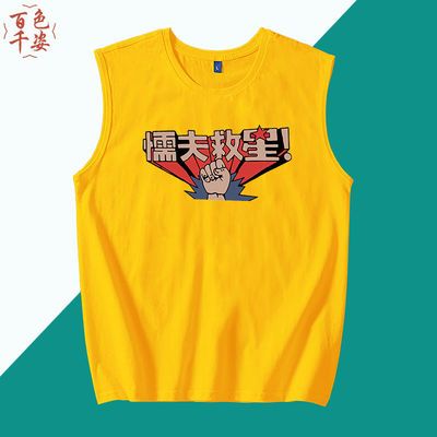 周星驰同款懦夫救星印花男坎肩时尚街头潮流宽松圆领运动无袖背心