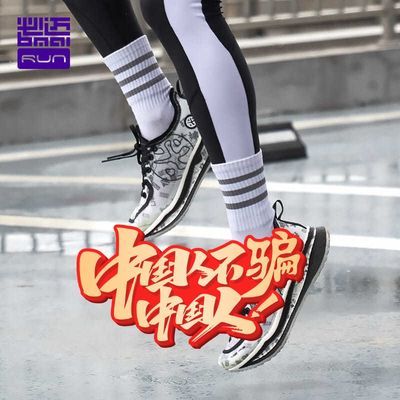 BMAI/必迈2021官网新款惊碳大神白专业竞速马拉松碳板跑鞋男女