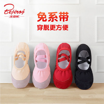 107333/舞蹈鞋女童练功鞋儿童软底鞋男童免系带女孩跳舞鞋中国舞芭蕾舞鞋