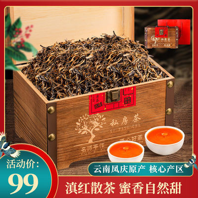 131726/茗杰云南滇红正宗2021新茶古树红茶散茶浓香型红茶茶叶礼盒装500g