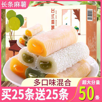 【买一送一】台式爆浆麻薯抹茶夹心糯米糍传统糕点零食整箱