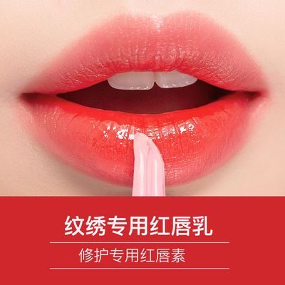 焕彩红唇乳纹绣专用纹唇漂唇后红唇素正品纯植物修复精华液纹唇用