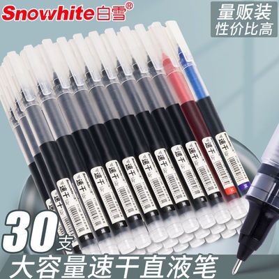 白雪速干直液式走珠笔T1166简约学生用笔商务办公中性笔0.5量贩装