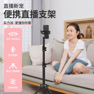 94980/手机支架多功能自拍杆三脚架补光灯桌面主播户外快手抖音自拍直播