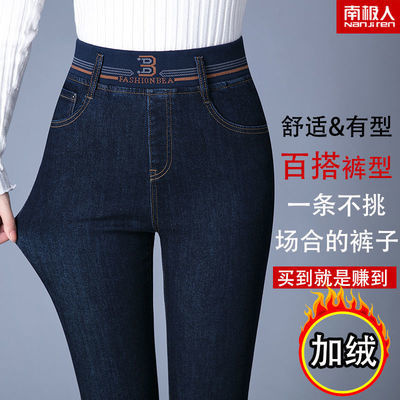 106522/南极人高腰牛仔裤女弹力松紧腰牛仔长裤秋冬季新款修身显瘦小脚裤