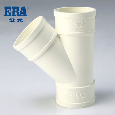 ERA公元PVC-U管排水管件下水配件45度三通斜三通Y型三通国标正品