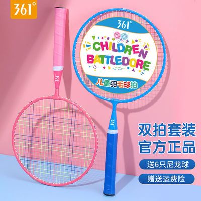 105077/361°正品羽毛球拍儿童双拍超轻耐打小孩玩具3-12岁初学者球拍套装
